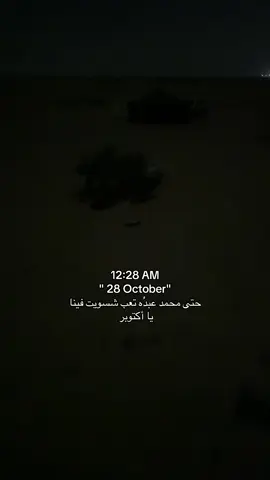 #محمد_عبده #قصيد #شعر #الرياض #fyp #foryou #foryoupage #funnyvideos #tiktok #funny 