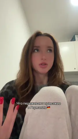 #германия #жизньвгермании #украинцывгермании #работавгермании 