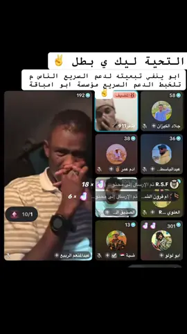 #رزيقات_تراب_الهين_الجنينة_دارفور 