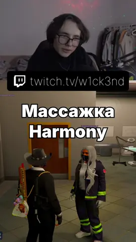 Массажка Harmony ⛵️ #gta5rp #гта5рп #harmony #redwood #milton
