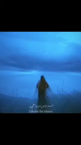 Marta hon khamoshi pr | ziamuhiyudin 🖤 #poetry #poet #ziamohayuddin #fyp #viral 