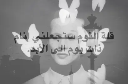 الى الأبد.                                                        #اكسبلور #explore #الشعب_الصيني_ماله_حل😂😂 #كثرو_الحرامية #حزين 