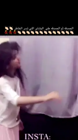 #اللهم لك الحمد 👏🏻