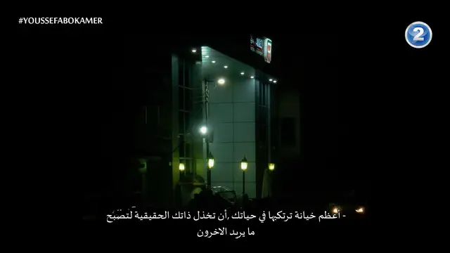 #youssefabokamerprod #youssefabokamer #mbc2بالعربية #تصويري📷 #randomshoot 