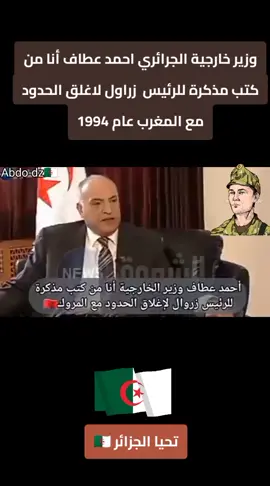 تحيا الجزائر 🇩🇿