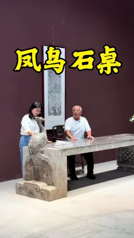 凤凰石桌～ #古石雕 #老石器 #石桌#庭院石桌 