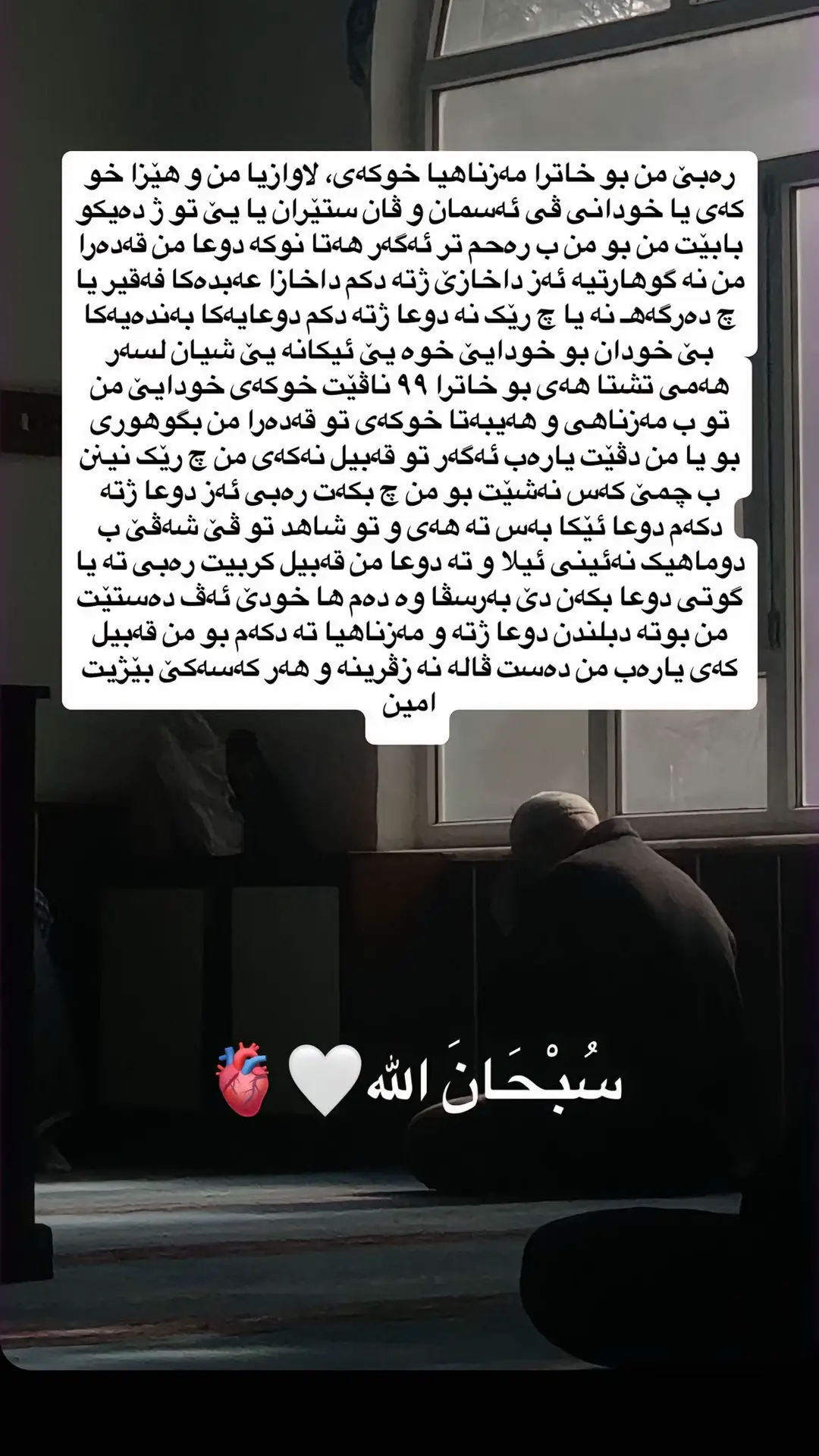 #ئامين_يارب🤲🕋🖤🥀 #zakho_duhok_hawler_slemani_akre #hawler_slemani_dhok_karkuk_hallabja #zakho♥️😻 #arbil_iraq_sulaymanya_duhok_karkuk❤ 