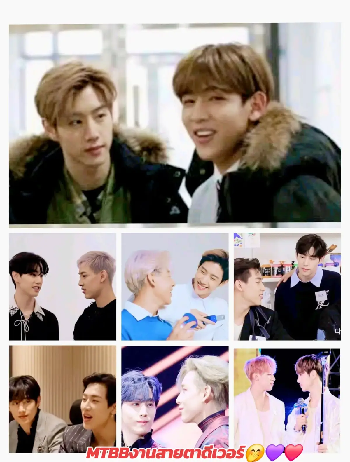 #รักมากนะmtbb💜❤️ 