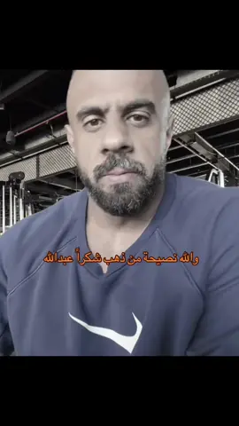 اسمع والله بتستفيد 🤎. #ابو_ربيعه #foryou #اكسبلور #فالكونز🦅💚 #محمد_اودين @abo_rabiah 