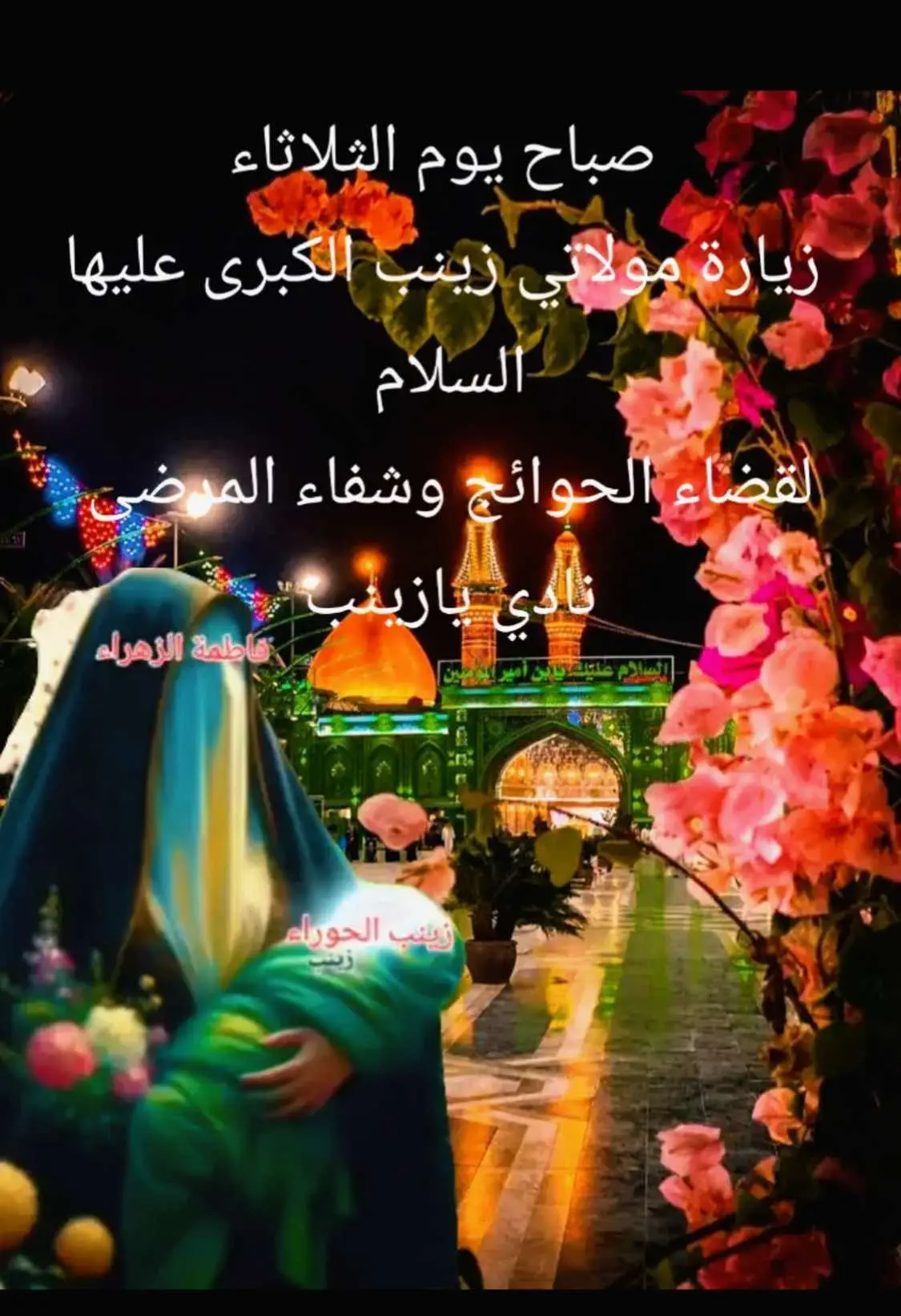 #دعاء_يوم_الثلاثاء #دعمكم_وتشجيعكم_يهمني_ليصلكم_كل_جديد💪💔 #صباح_السعادة_لقلوبڪم_الطّيّبــۃ🌸 #اللهم_صل_على_نبينا_محمد #محضور #سيد_فاقد 