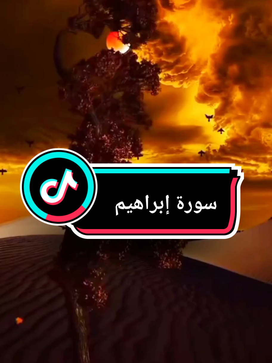 {رَبِّ اجْعَلْنِي مُقِيمَ الصَّلَاةِ وَمِن ذُرِّيَّتِي ۚ رَبَّنَا وَتَقَبَّلْ دُعَاءِ} #رب_اجعلني_مقيم_الصلاه_و_من_ذريتي #سورة_ابراهيم #الله #قران_كريم #القران_الكريم 