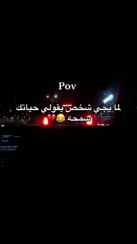 حياتي 🙂😂.#❤️ #مكة #بروميناد_جدة #fyb #تصويري_احترافي_الاجواء👌🏻🕊😴 
