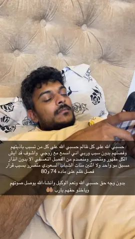 ايش ذنبهم بالله يخلو التفكير ياكل راسهم ادعو انو رواتبهم تنزل🤲🏽#اكسبلور #اكسبلورexplore #ترندات_تيك_توك #الصوت_لازم_يطلع_اكسبلور💛💛 