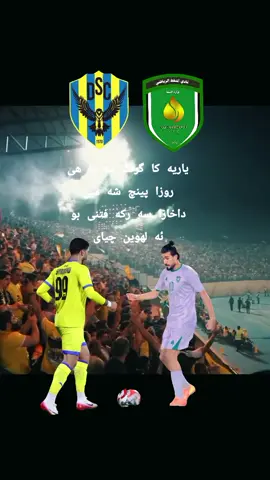 #دهوك #سلیمانیه_کةرکوک_اربیل_کردستان_عراق #موصل_بغداد_كركوك_حله_نجف_بصره #شعب_الصيني_ماله_حل😂😂 #زاخو_دهوك_هولير_سليماني_ئاكري_سيمي 