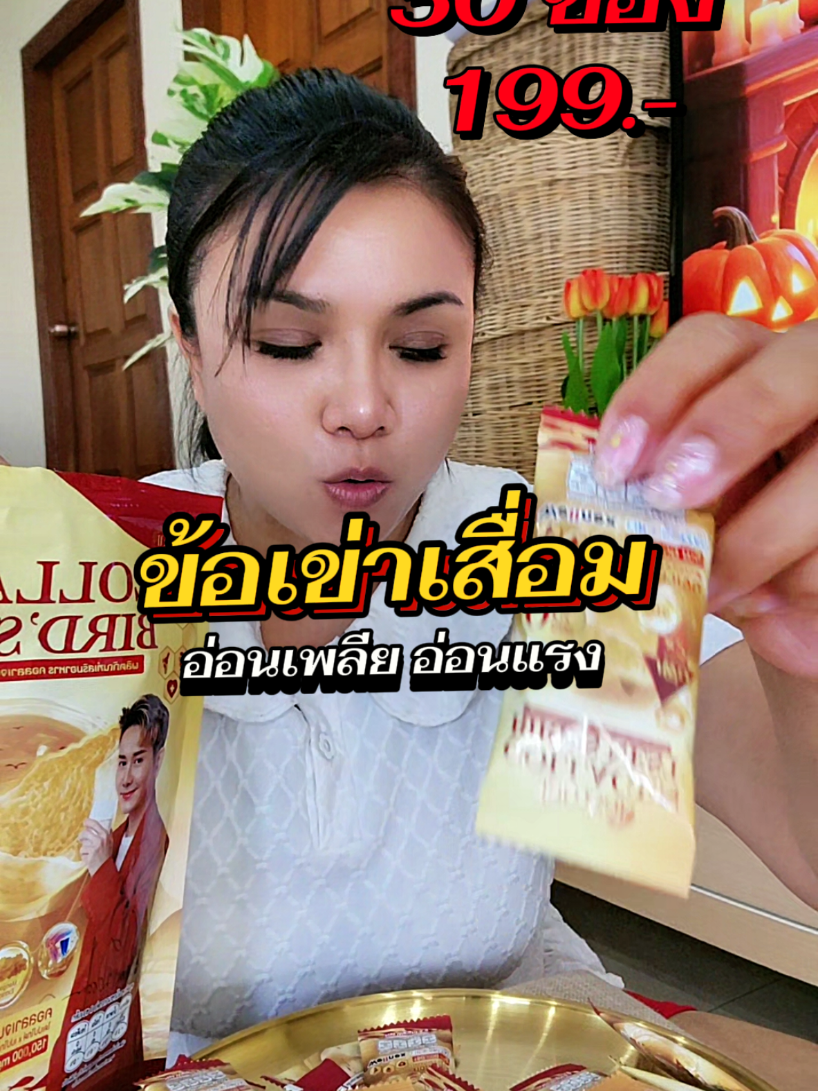 คอลลาเจนผิวใส สุขภาพแข็งแรง #คอลลาเจน #รังนก #คอลลาเจนรังนก #คอลลาเจนแจ่มใส 