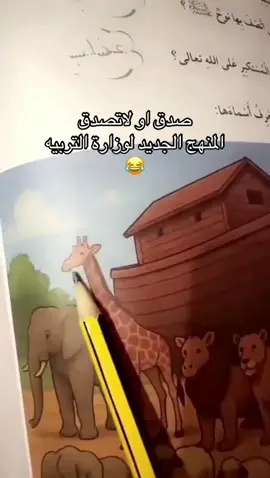 #وزارة_التربية #المناهج_الدراسية #وزير_التربية #الكويت🇰🇼 #المنهج_الجديد 