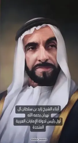 #الموروث_الشعبي_العادات_والتقاليد #الامارات_العربية_المتحده🇦🇪 #ثراث_الامارات #الموروث_الاماراتي #جدايل_الريم_باحثه_تراثيه 