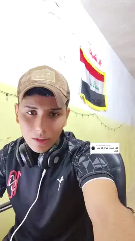 الرد على @m_f_660 @هاشتاق_ترند الموصل🇮🇶🤍🇮🇶