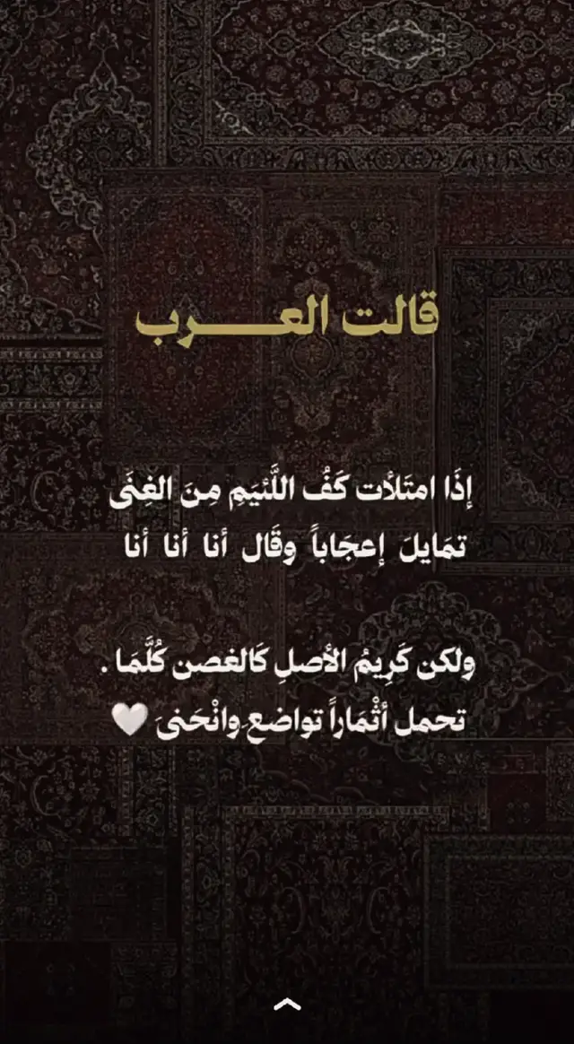 والاصيل يبقى اصيل مثل الذهب #لايك_متابعه_اكسبلور #العراق_السعوديه_الاردن_الخليج #تفاعلكم🤍 #العراق 