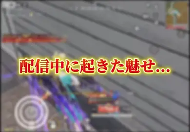 マジでえぐいことしたwwwww#荒野バババン8周年 #荒野行動 #ざくぅ 