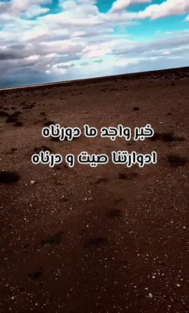 #طبرق_بنغازي_درنه_طرابلس #درنه_بنغازي_البيضاء_طبرق_ليبيا #مصراته_الصمود #البيضاء_الجبل_الاخضر #الشعب_الصيني_ماله_حل😂😂🙋🏻‍♂️💜 