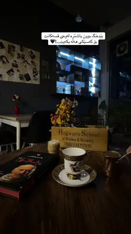 #هایدە_دەنگێکی_هەمیشە_زیندوو🖤 #haida #haidacoffee #shaqlawa #foryou 