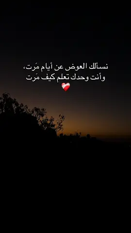 #لا_تدري_لعل_اللّه_يحدث_بعد_ذلك_أمرا #ثقه_في_الله_نجاح #alhamdulileh #fyp 