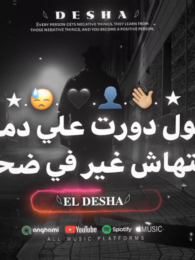 واقول دورت علي دمعتي ملقتهاش غير في ضحكتي .  .  .  .    #foryou #foryoupage #fyp #vira #تصميم_فيديوهات🎶🎤🎬 @👒🔥|\آلمـگسـيـگيـﮯ/|🇲🇽✨ 