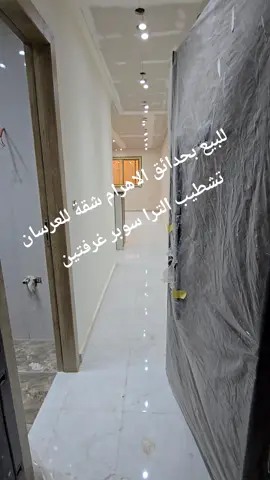 للبيع شقه جانبي دور تاني غرفتين و ٢حمام للتواصل والاستفسار فون او واتساب 01145165600 01068479044 #الشعب_الصيني_ماله_حل😂😂 #عقار #المتحف_المصري_الكبير #السعودية 
