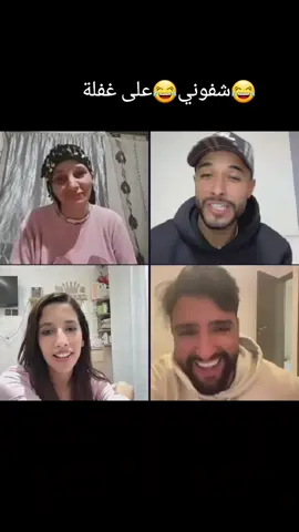 😂شفوني😂على غفلة#شعب_الصيني_ماله_حل😂😂 #المغرب🇲🇦تونس🇹🇳الجزائر🇩🇿 #fipシviral #fipシ @🪡 قصباوية 🧵 @💫Hamza💫 