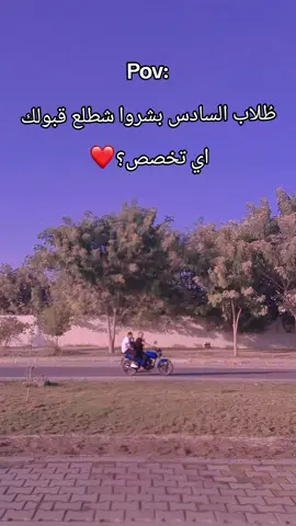 نزلووا صور قبلوكم تبقى ذكرى بعد التخرج بإذن الله ارجعوا 😭🎀🎀 #الشعب_الصيني_ماله_حل😂😂  #foryoupage  #اكسبلورexplore  #كلية_التربية_للبنات  #الجامعة 