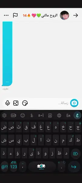 @عـلًيوي⤹¹↻💖  #احبك 