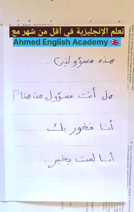تعلم الإنجليزية في أقل من شهر مع Ahmed English Academy #LIVEIncentiveProgram #KeepItRealKeepItLIVE #PaidPartnership 
