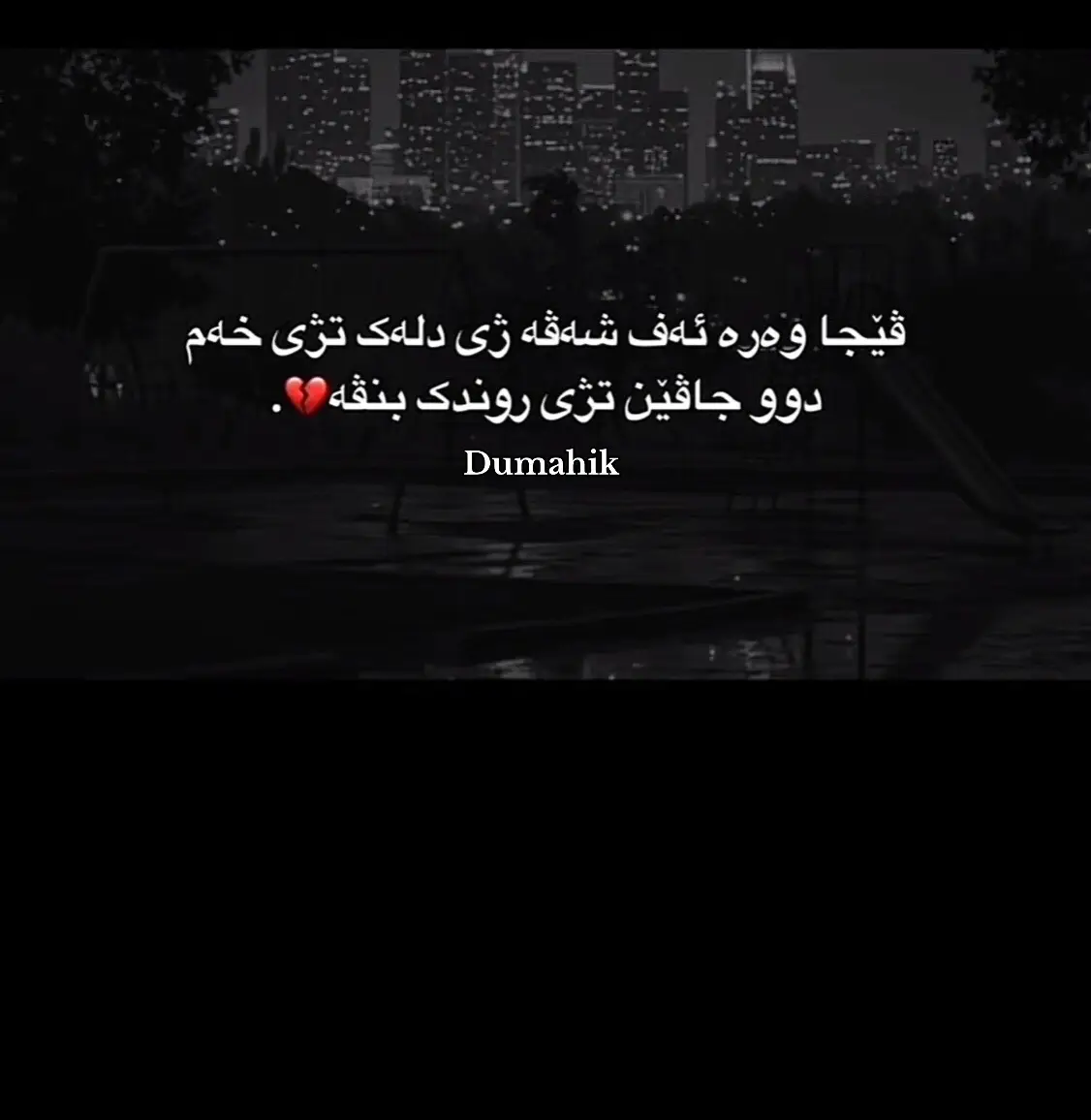 #اكتيفم_دابةزيوة_هاوكاريم_كةن🔥🇩🇪🦅 