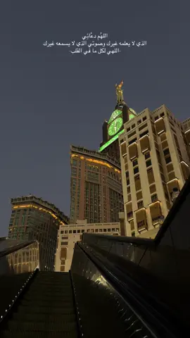 الحمدلله 🤍 #مكه_الان #العنوان #مكه 