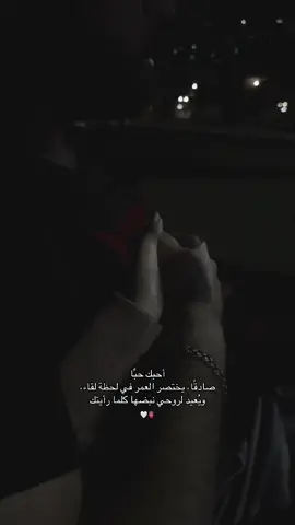 تائهًا بين حبك وحنانك، لا أرجو طريقًا يعود بي، فالبقاء فيك راحتي❤️دينو💋احبك بلا سبب احبك لآنك انت🤍مجنوني اناا🫢🪬#pyfツvira 