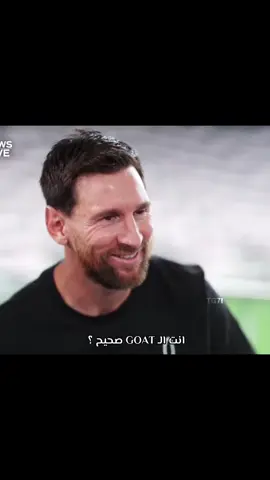 اول من لقب عليه لقب القوت القوت الحقيقي ليونيل ميسي 🐐 ولا عزاء لسراقين الالقاب #messi #goat 