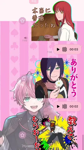 寝起きでチェンソーマン声真似してみた#ばぁうくん #チェンソーマン #声真似#IRISOUT #騎士X 