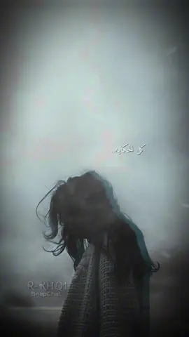 كل الحكايه ان الوجع عايش معايا 😢. #الروني #الرونيfm  #رناوي  #alRony  #AlRonyfm 