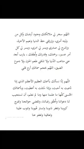 #ادعيه_اذكار_تسبيح_دعاء_استغفار #اكسبلور #explore #اللهم_صلي_على_نبينا_محمد #ادعية_اسلامية_تريح_القلب 