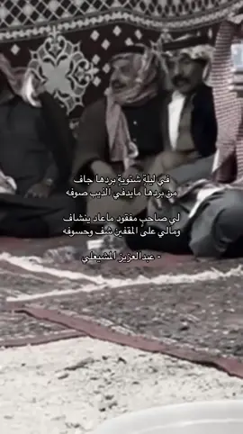 #عبدالعزيزالمشيعلي 