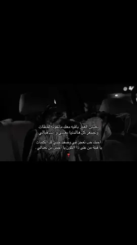 أحبك حب تعجز في وصف حبي لك الكلمات ❣️. #فلاح_المسردي #شيلات #fyp #تصميمي❤️ #اكسبلورexplore 