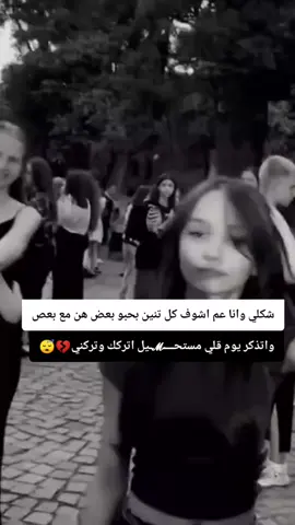 #تركني💔😴 