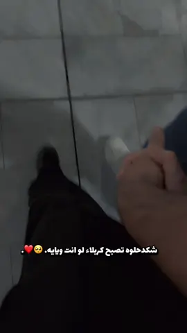 #كربلاء#زوجي #tiktok #fyp #اكسبلور 