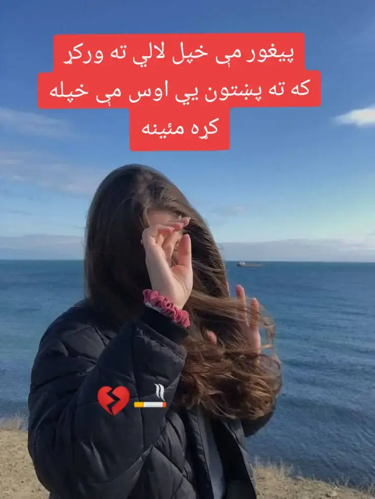 #ستاسو لپاره #fyp #viral_video #creatorsearchinsights #anfreezemyacountplz🙏😭 