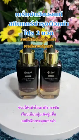 #เทรนวันนี้ #สินค้าราคาถูก #ยันฮี #ท๊อปฮิตช็อป #ดันขึ้นฟีดที 