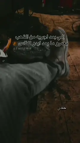 #تعب #رجل #احنا_اللي_نماشي_رجال #