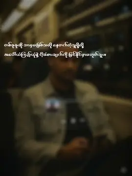 တခုခုဆိုး ဘာမှာမဖစ်သေလို နေ့တက်တဲ့သူမိုလို့ #CapCut #edit #gemini #man #creatorsearchinsights 