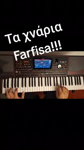 #παρεταχναρια#καζαντζιδης #farfisa #korg #pa1000 