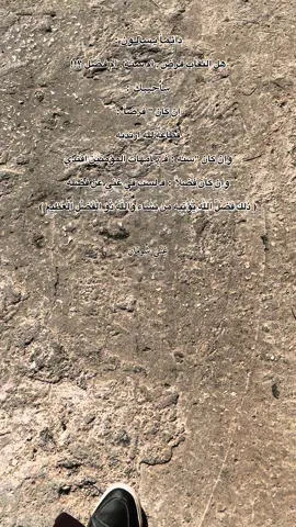 #لسنا #في #غنى #عن #فضله 